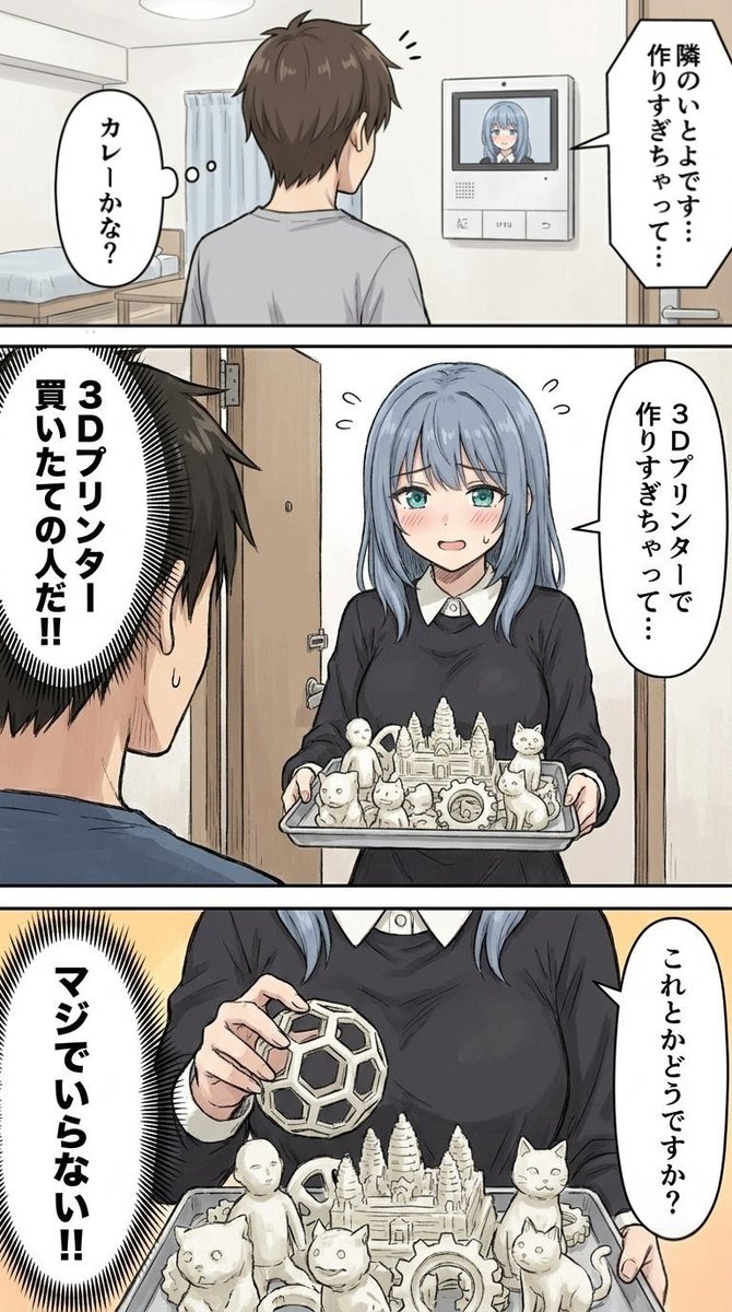 いとよ（バーチャル僧侶）@VRChat tweet media