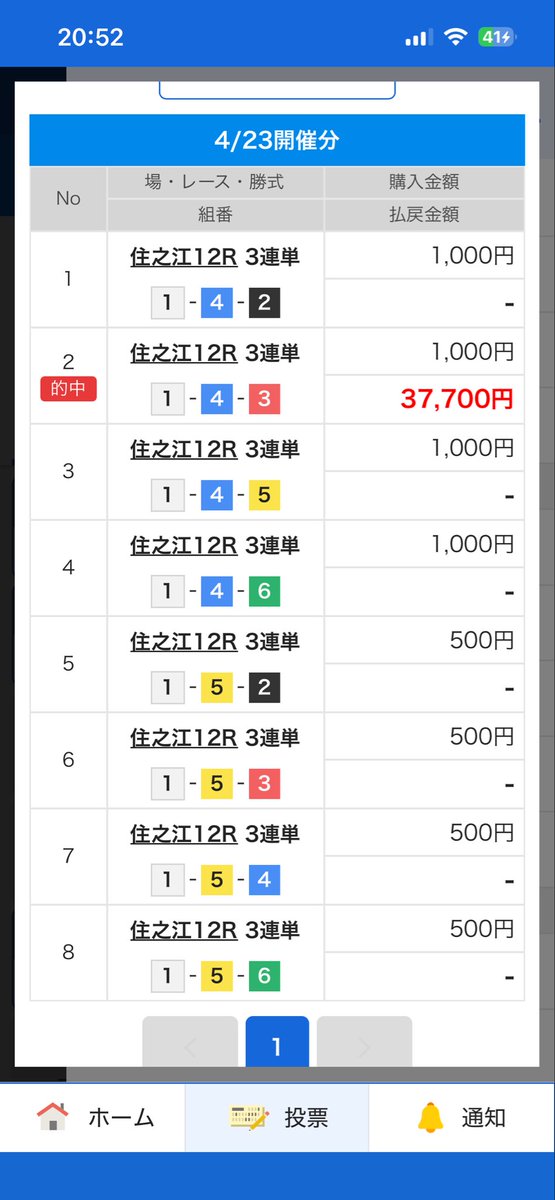 ha_b8's tweet photo. これが住之江の1-4-9😅 https://t.co/DQEP1RRa8u