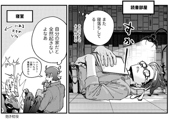 マロお礼 寝落ちバニキ 
