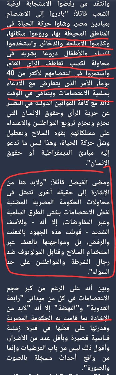 Incognito tweet media