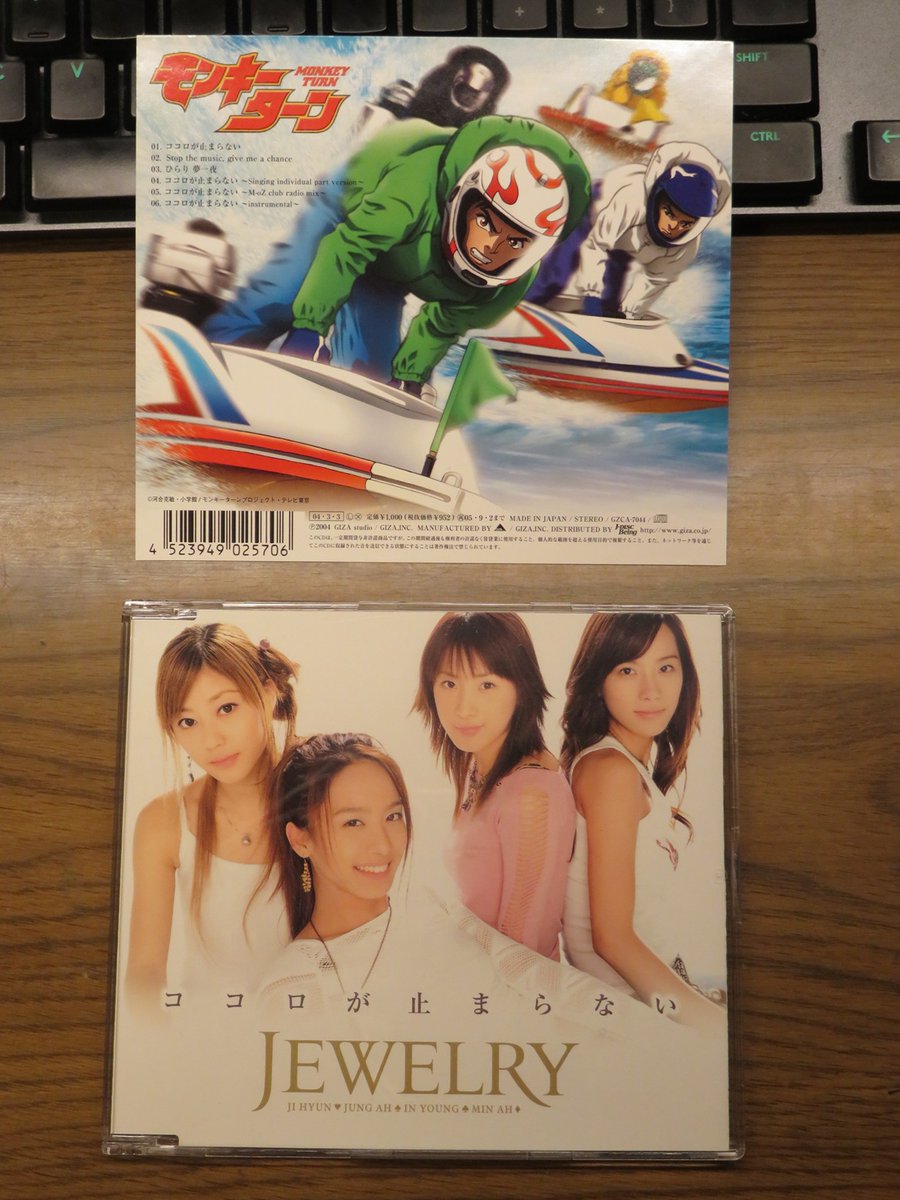 heiseikids99's tweet photo. ひっさしぶりにCDを購入💿
おそらくキッズ・ウォーの主題歌以来かと。

ボートレースを題材にしたアニメ「モンキーターン」のアニメのOPです。
アニメでレースのしくみや技を知り、実際にレースを見に行って「水上の格闘技」にかける選手たちの熱い思いを感じ取りました。 https://t.co/MEWyz66OsI