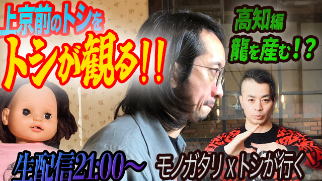 monogatarikmr's tweet photo. 本日21時〜です！
ニコ生モノガタリchのみの限定コーナーあり！
https://t.co/bGE9gQlOBv https://t.co/jHTIyL1V8O