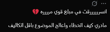 مكافح tweet media