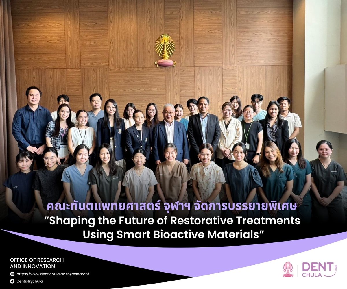 DentistryChula's tweet image. คณะทันตแพทยศาสตร์ จุฬาฯ จัดการบรรยายพิเศษหัวข้อ
“Shaping the Future of Restorative Treatments Using Smart Bioactive Materials” ในวันที่ 23 เมษายน 2569 ณ ห้องประชุมรฦกคุณ อาคารบรมนาถศรีนครินทร์
อ่านต่อ
dent.chula.ac.th/news/70834/
.
dent.chula.ac.th
#dentchula #SDG3 #SDG4