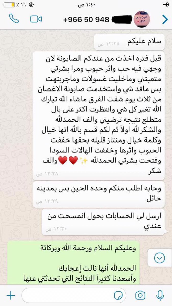 صابون الأغصان tweet media