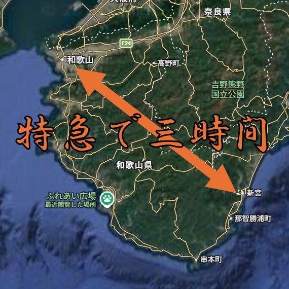 見向きもされやん和歌山人bot☘ tweet media