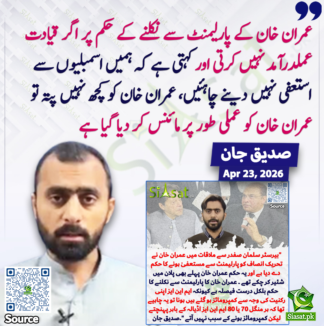Siasat.pk tweet media