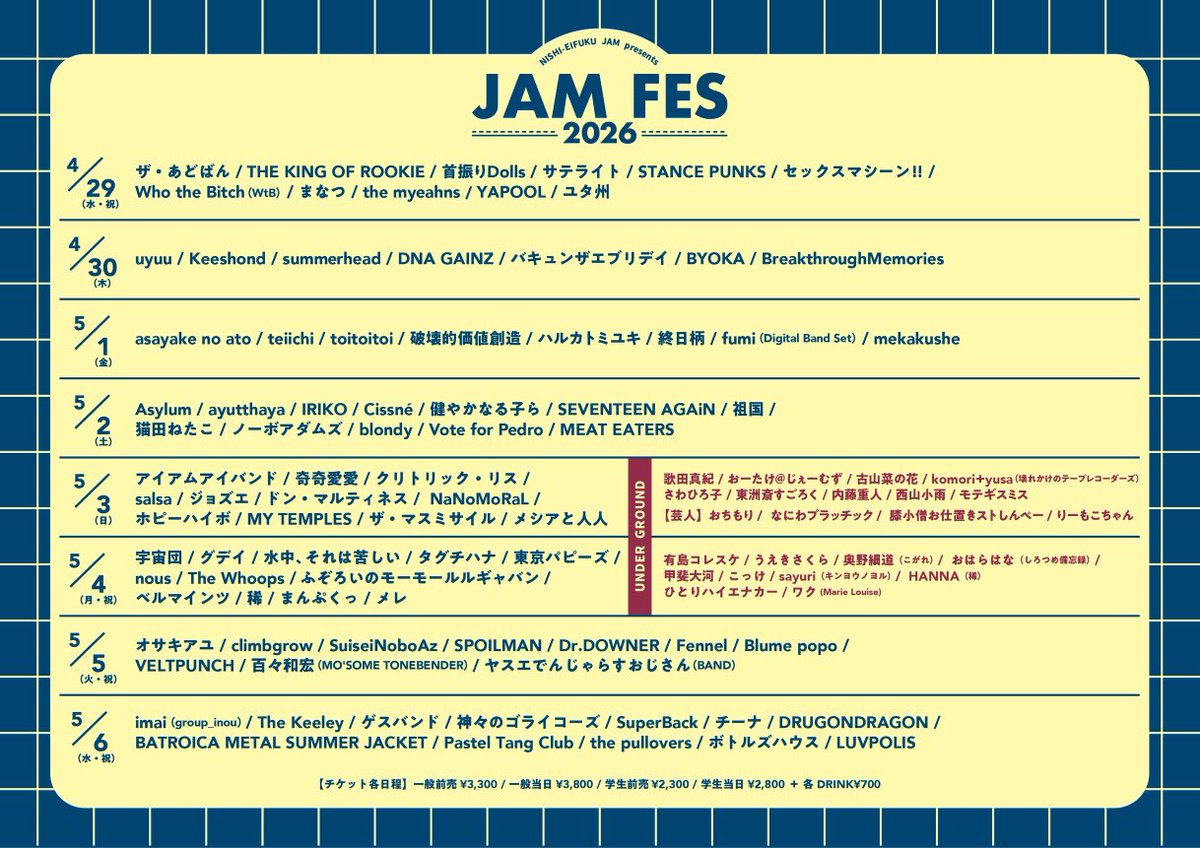 BYOKA_Official's tweet photo. ⚡️来週⚡️

4/30(木)
NISIEIFUKU JAM PRESENTS「JAM FES 2026」
＠西永福JAM @nishieifukuJAM

BYOKAは21:05から出演します！

w/
uyuu
Keeshond
バキュンザエブリデイ
summerhead
DNA GAINZ
BreakthroughMemories

🎫前売 ￥3,300
📱チケット予約 https://t.co/o8MngeiY79 https://t.co/GKe3pw6siv