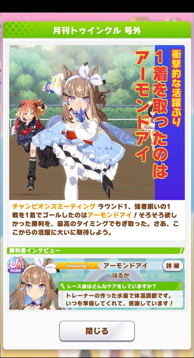 はるか tweet media