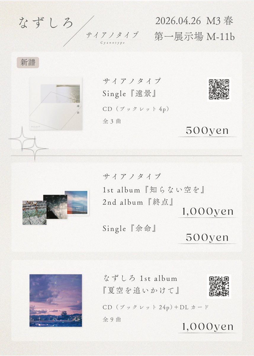 なずしろ tweet media
