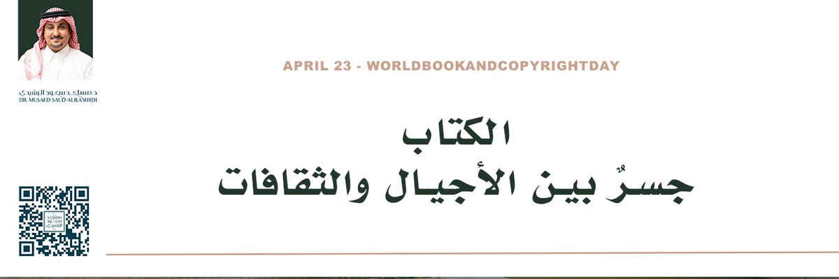 د.مساعد سعود الرشيدي tweet media