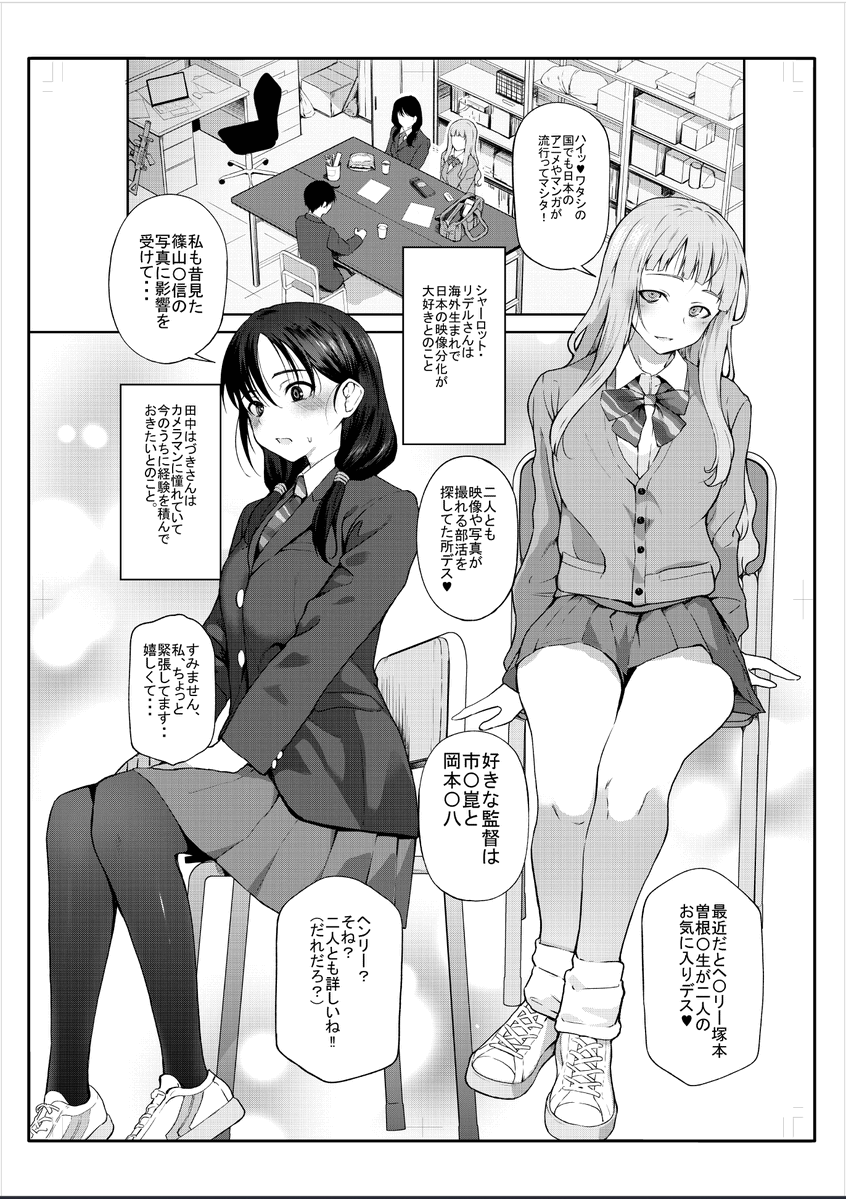 4月23日発売のCOMIC真激(@gij_kn) 6月号にて表紙&放課後ハメ研の続編を描かせていただきました。
こちらお見掛けの際はどうぞよろしくお願いします!!
また5月7日単行本も発売予定です～ 