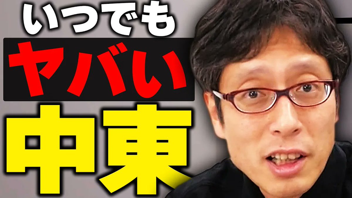 竹田恒泰チャンネル公式切り抜きアカウント tweet media
