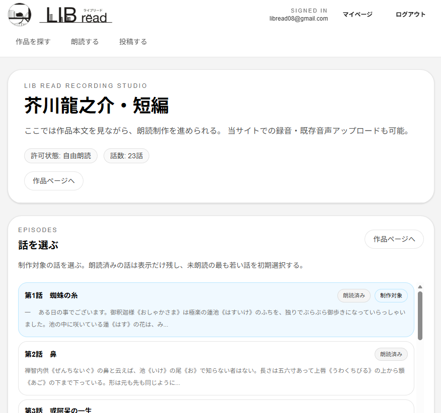 LIB read＠朗読&小説投稿サイト (@ReadLib28667) / Posts / X