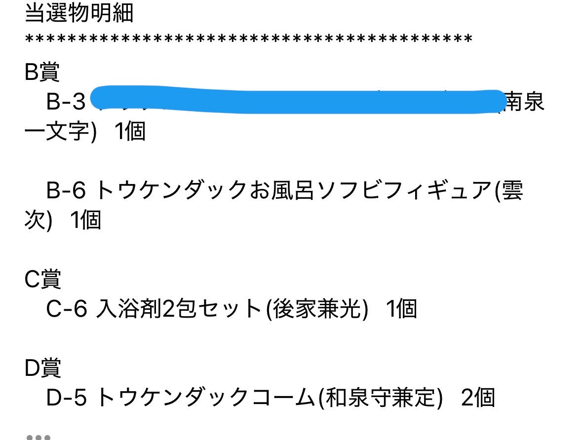 ミサ(お取引専用) tweet media