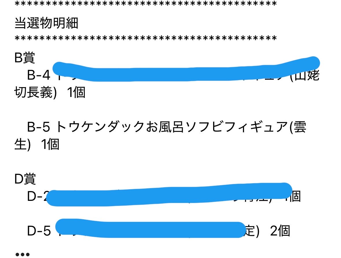 ミサ(お取引専用) tweet media