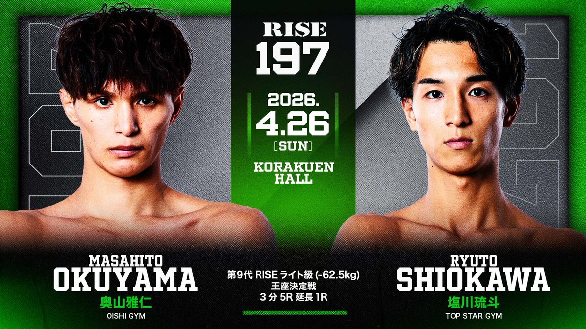 fukugo_stadium's tweet image. 奥山雅仁が中谷潤人と！！
#RISE