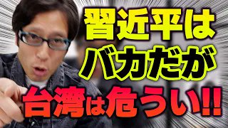竹田恒泰チャンネル公式切り抜きアカウント tweet media
