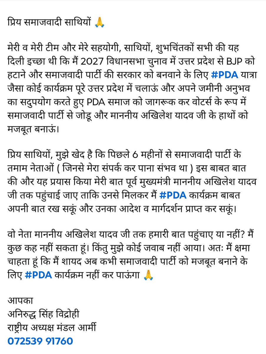 Aniruddh Singh Vidrohi tweet media