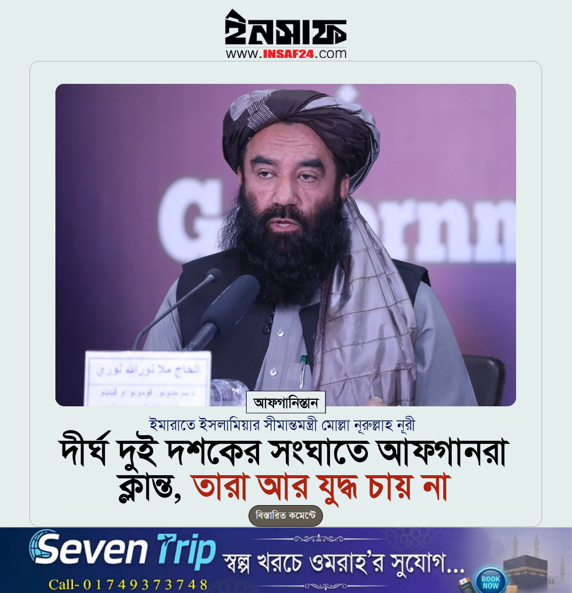 insaf24.com tweet media