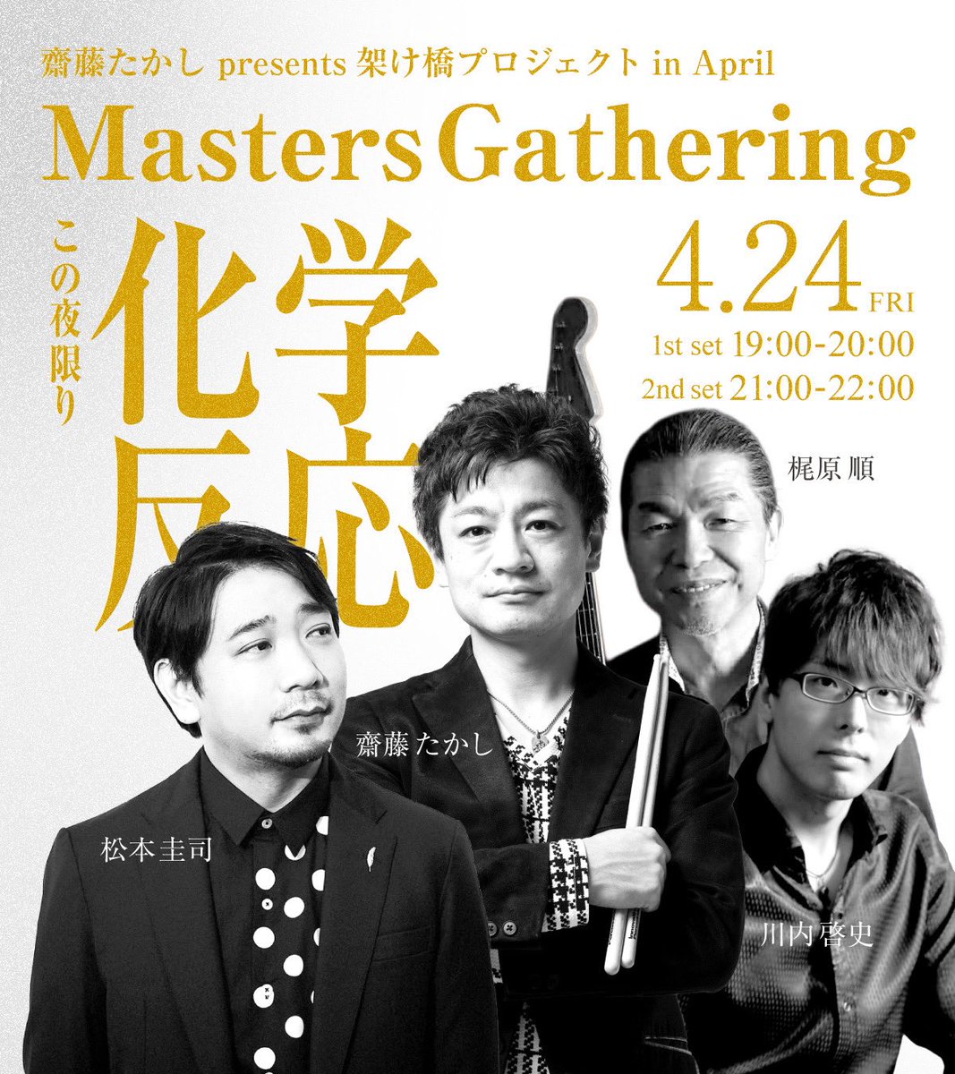 梶原　順 tweet media