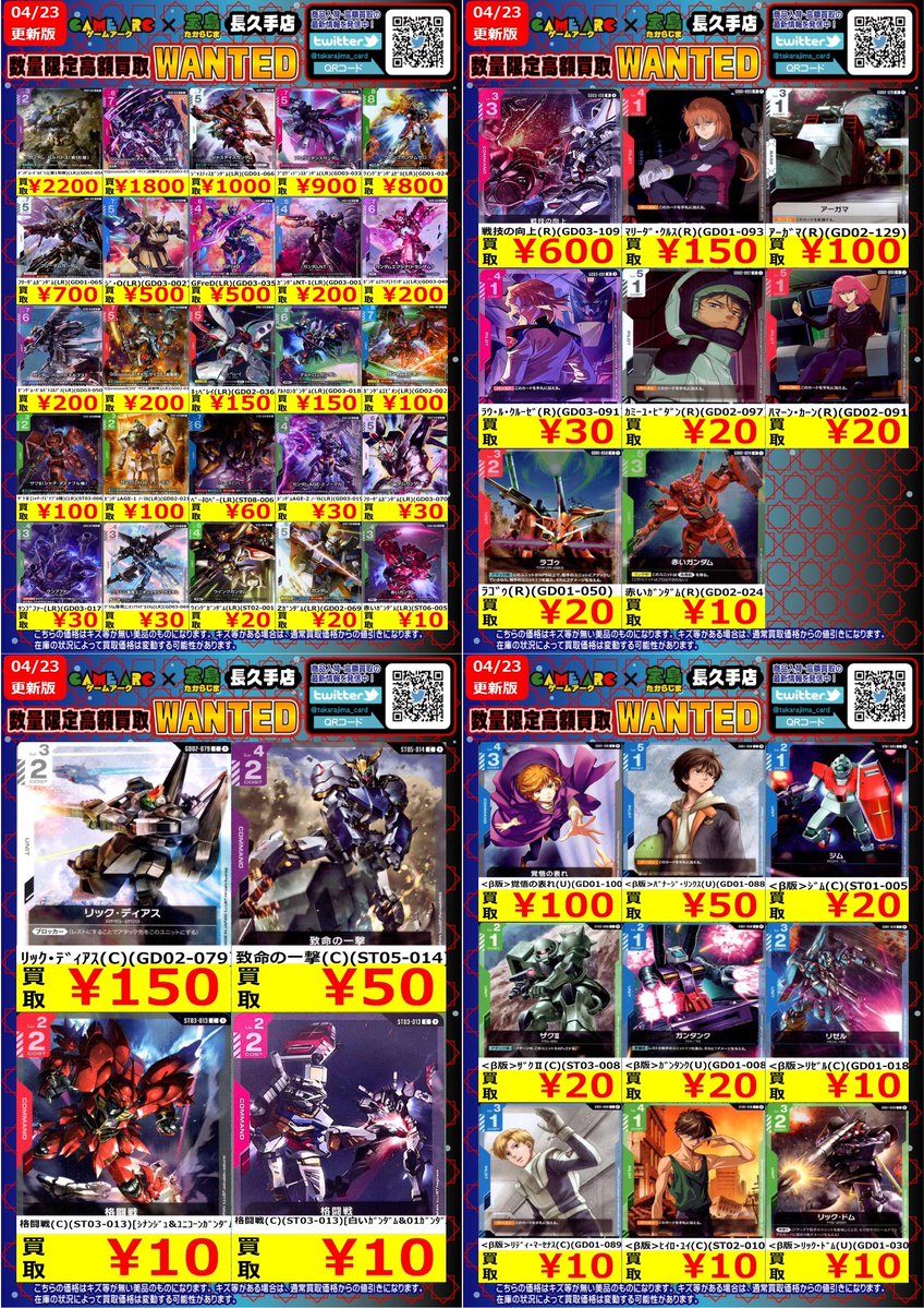 マザーガーデン 高額買取します マザーガーデン 買取｜大阪近郊・出張費無料・即日対応【リアライズ】