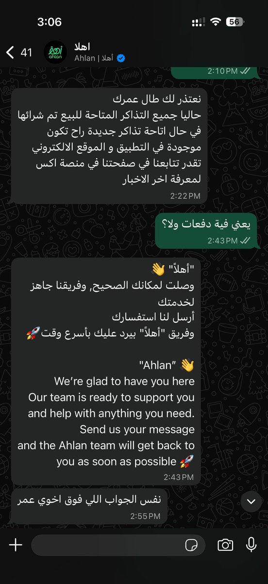 m982as's tweet photo. @ALAHLI_FC @AhlanKSA 
هذي حاله بالله؟ يعني ماطلبتكم تعطوني تذاكر طلبت طلب بسيط ومن ابسط حقوقي اعرفه مسويين دوبلوماسيين بالرد ما اقول غير حسبي الله ونعم الوكيل https://t.co/qwQn4GsQPo