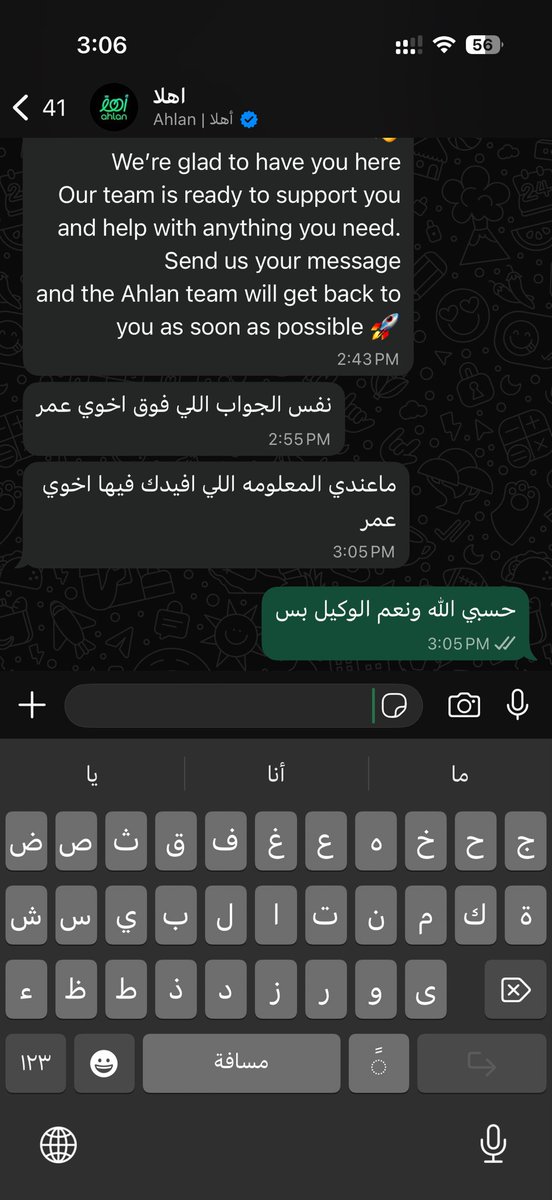 m982as's tweet photo. @ALAHLI_FC @AhlanKSA 
هذي حاله بالله؟ يعني ماطلبتكم تعطوني تذاكر طلبت طلب بسيط ومن ابسط حقوقي اعرفه مسويين دوبلوماسيين بالرد ما اقول غير حسبي الله ونعم الوكيل https://t.co/qwQn4GsQPo