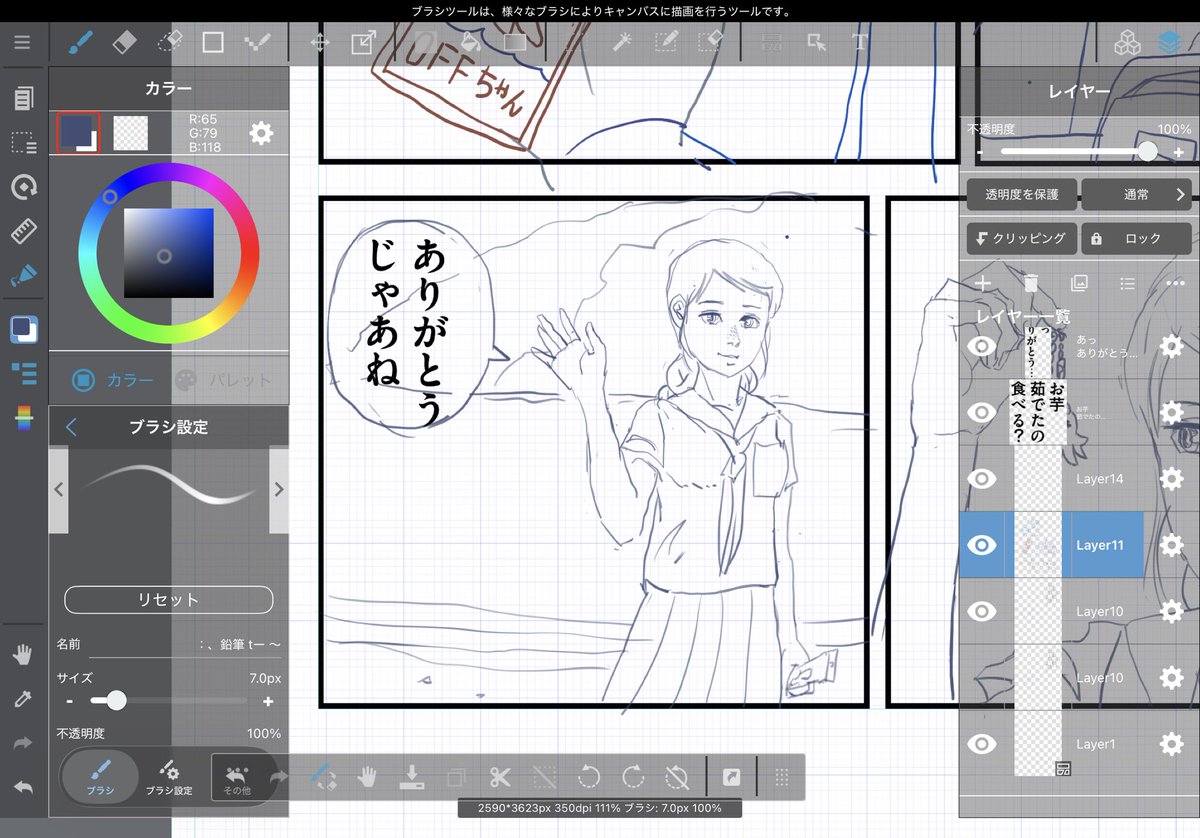 今日の分 2コマ描きました 