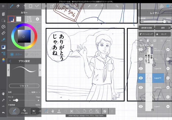 今日の分 2コマ描きました 