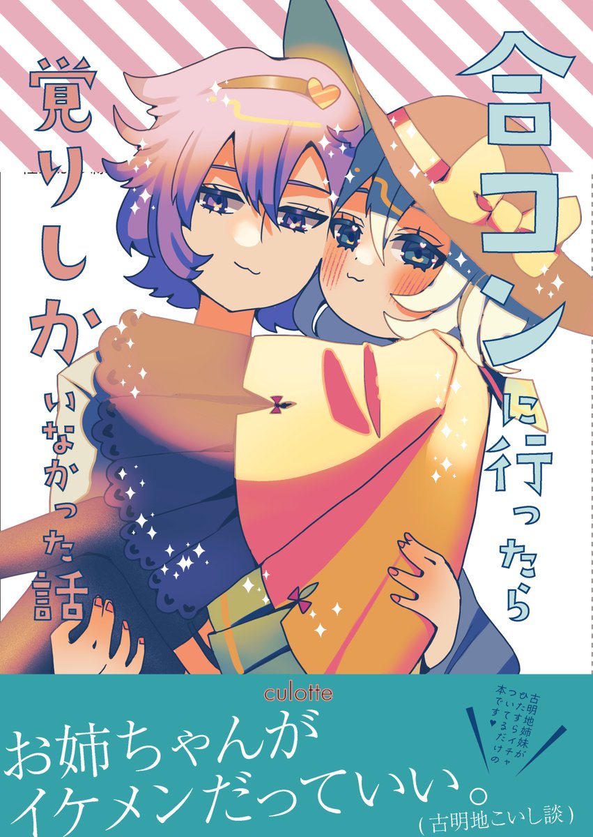 みー助 (@drnna3poko) / Posts / X