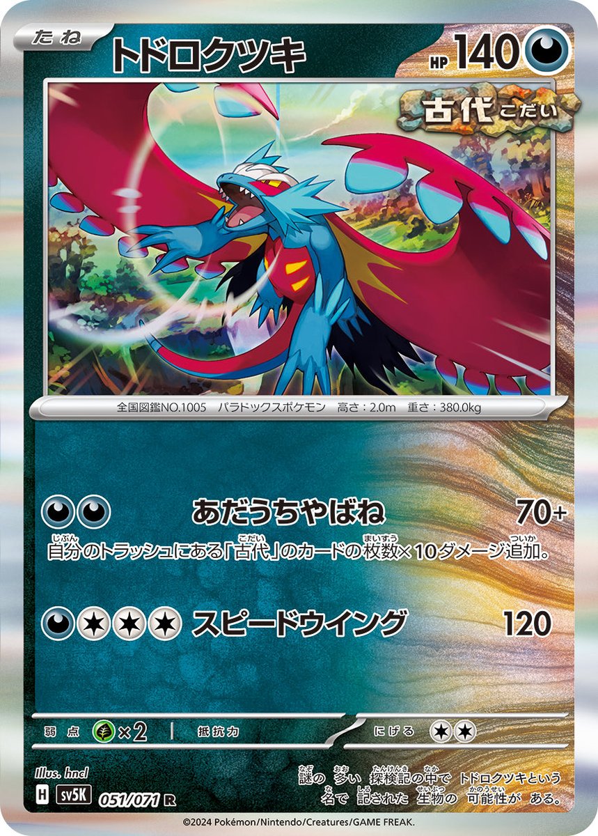 ポケカ優勝デッキ tweet media