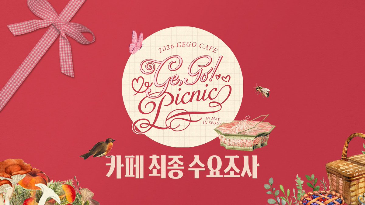 𝟮𝟬𝟮𝟲 게토고죠 카페_𝑮𝒆,𝑮𝒐! 𝑷𝒊𝒄𝒏𝒊𝒄 tweet media