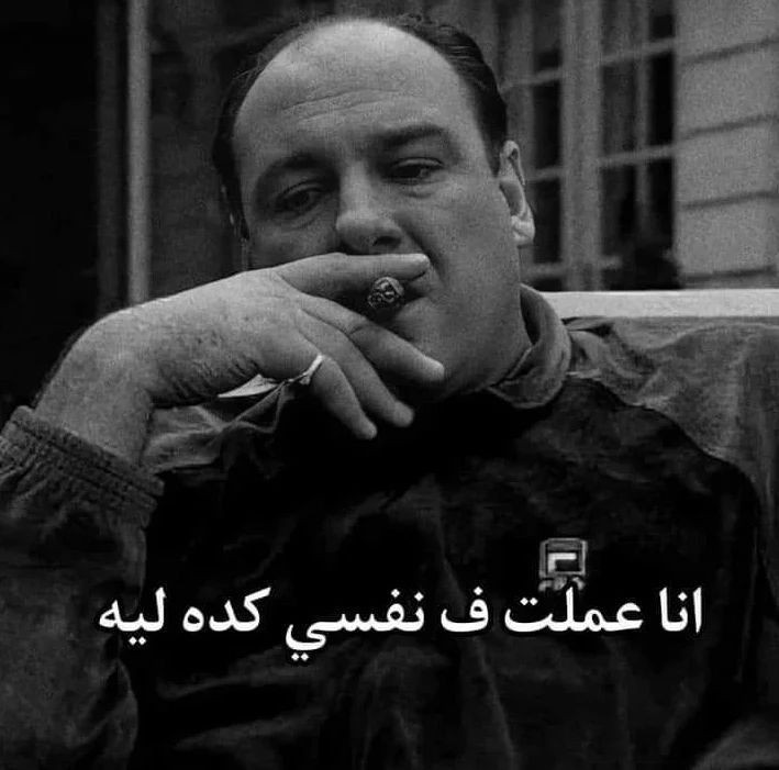 السؤال اللى بسأله لنفسي يوميًا: