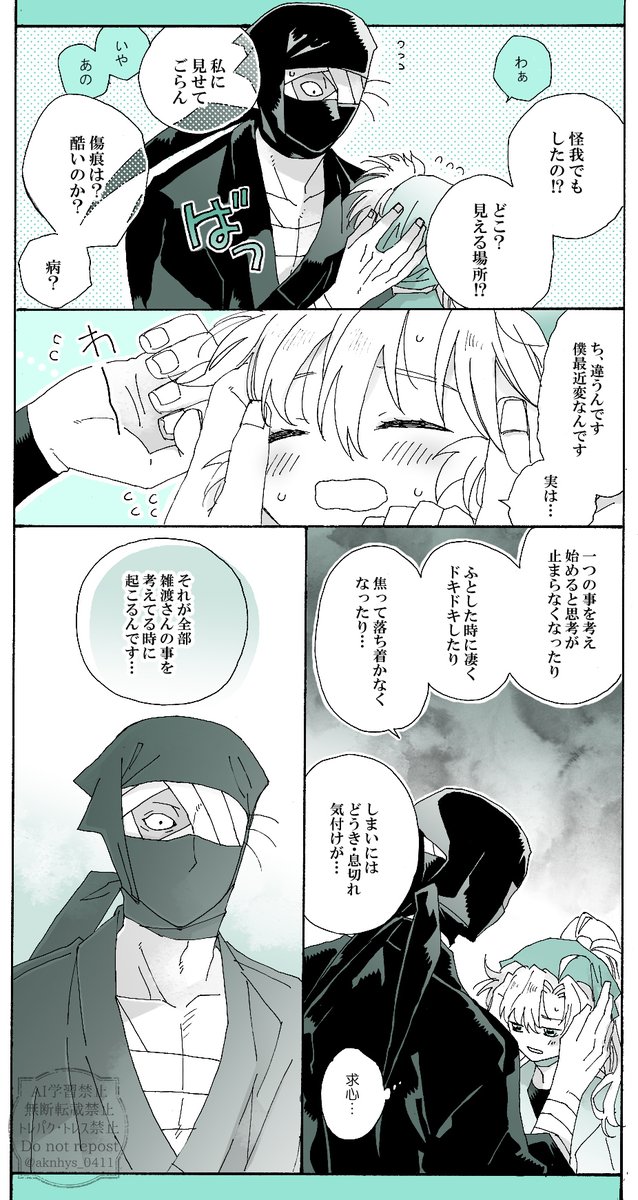雑伊
お題:「恋煩い」
遅刻どころかあまりにも時間がかかってしまったのでお題だけお借りします😭 