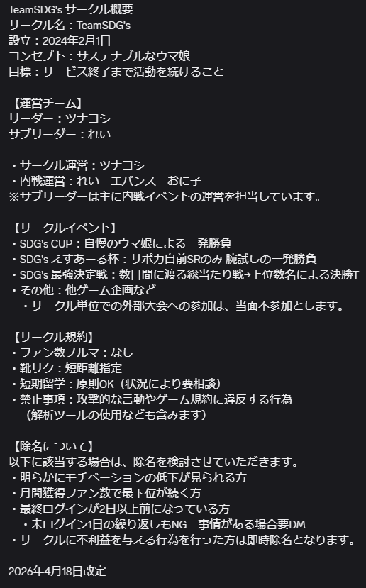 uma_sta's tweet photo. 5月度メンバー1枠募集

ノルマフリー･サークル内戦活発･モチベ重視の自由なサークルです。

穏やかで安定したトレーナーさん大歓迎。

気になった方はお気軽にDMください。
よろしくお願いします🙇

#ウマ娘サークル募集
#ウマ娘サークルメンバー募集中 https://t.co/QqnIgFoWLP