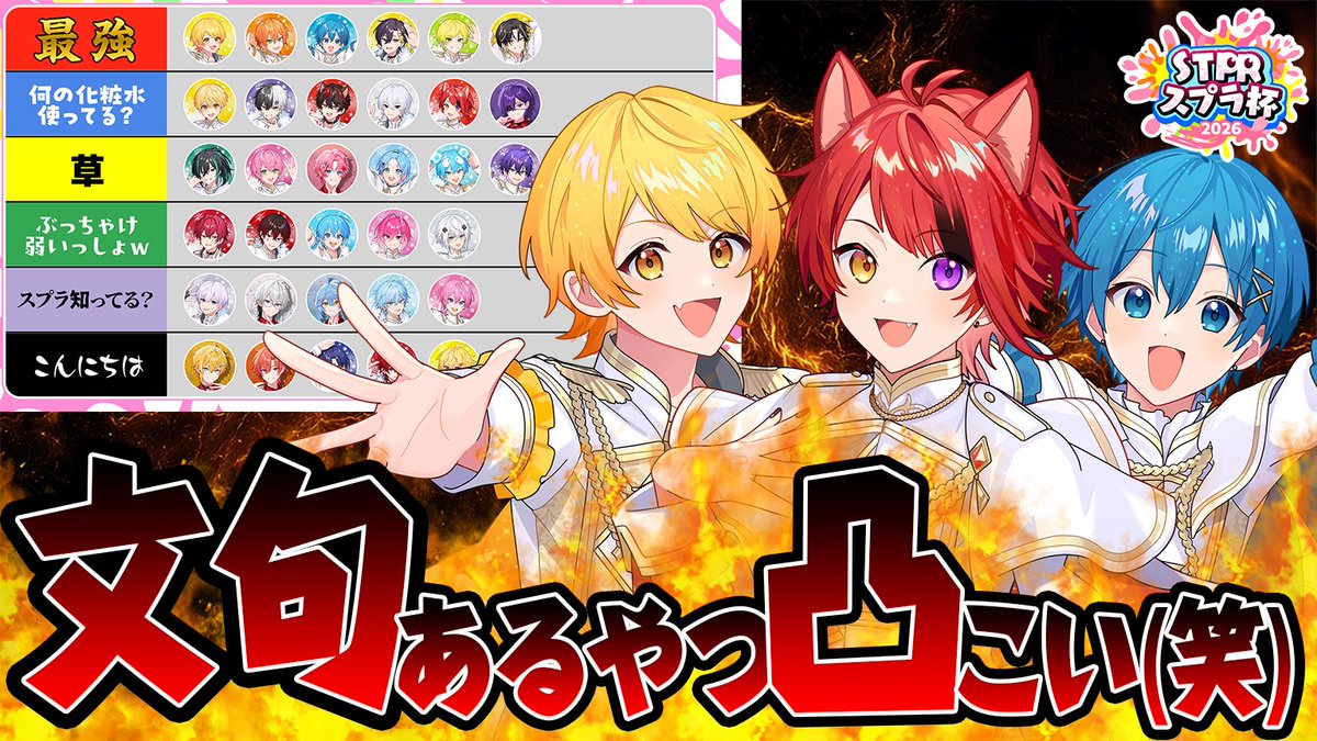 からつけあっきぃ@AMPTAK(アンプタック) tweet media