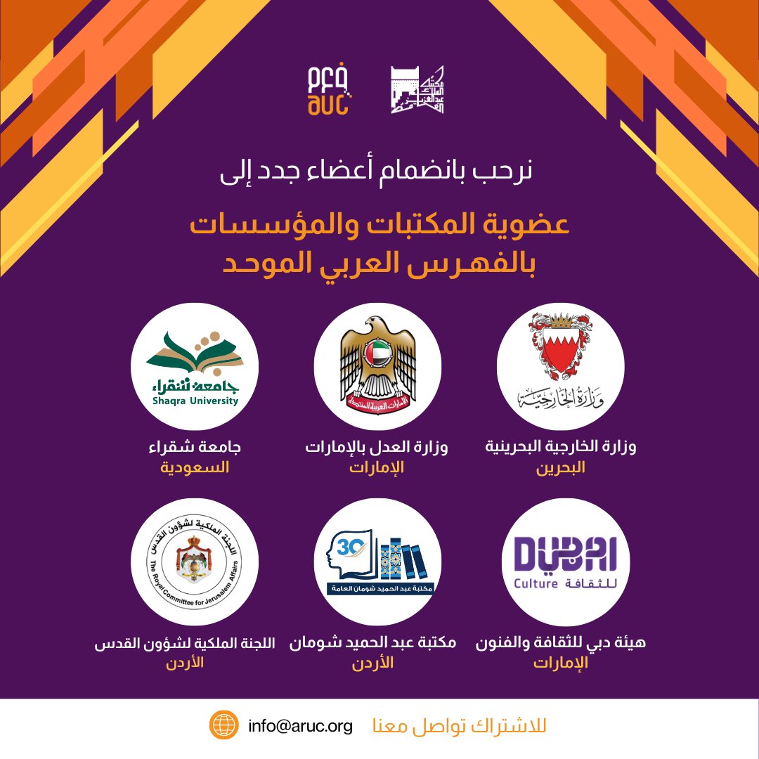 الفهرس العربي الموحد tweet media