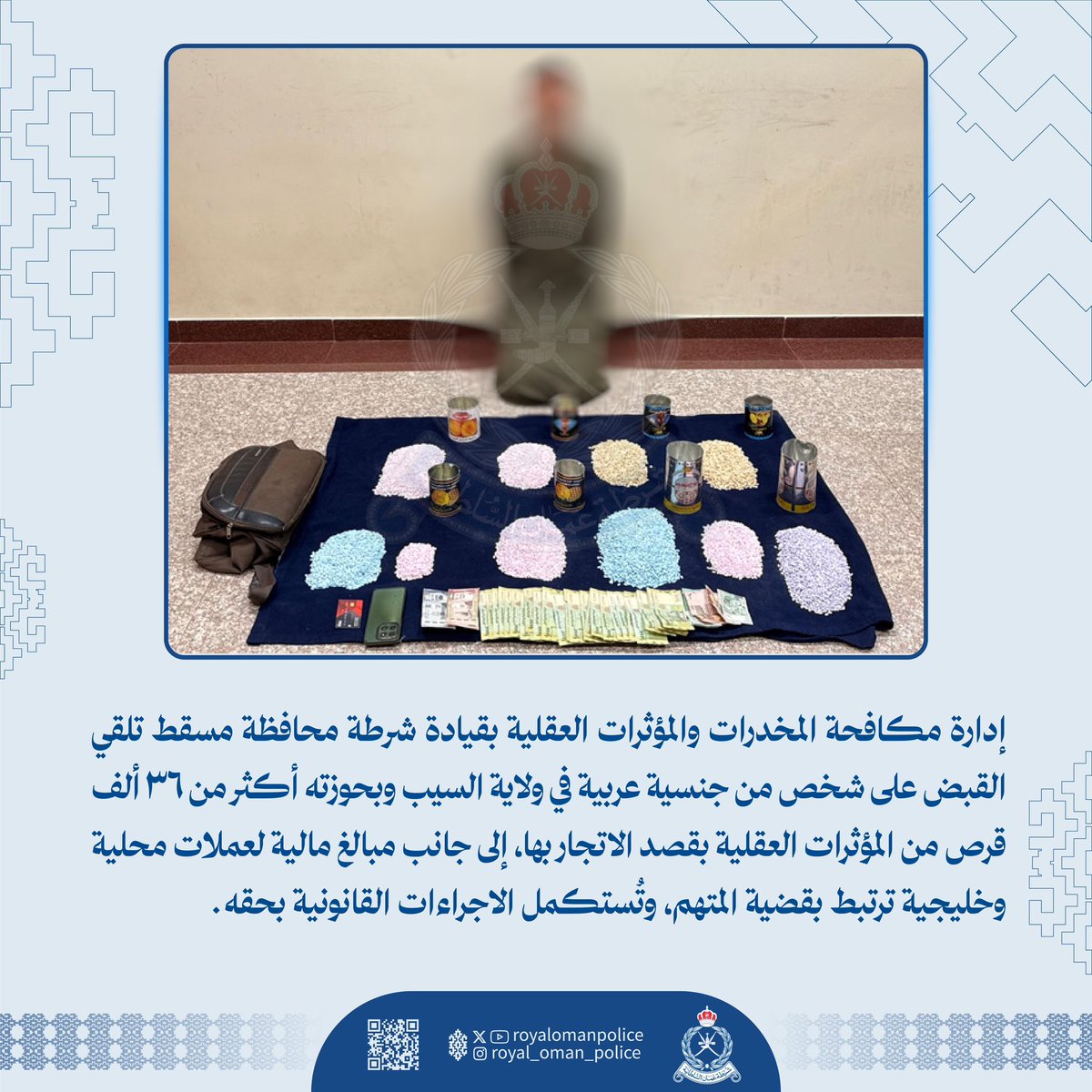 شرطة عُمان السلطانية tweet media