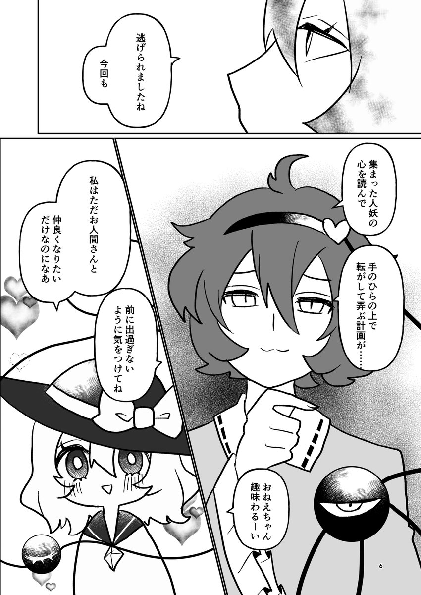 みー助 (@drnna3poko) / Posts / X