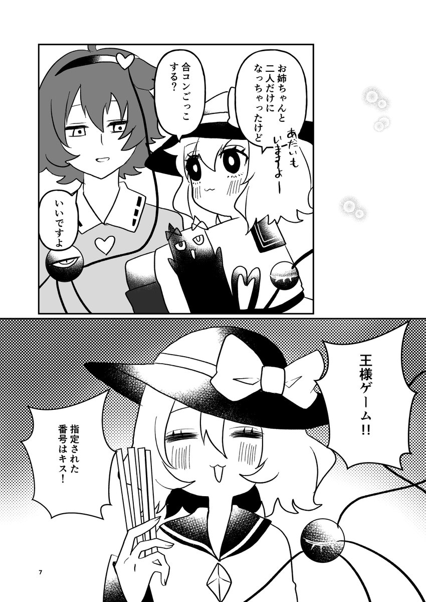 みー助 (@drnna3poko) / Posts / X