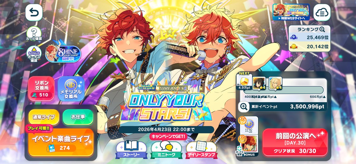 ellie_Ne18's tweet photo. ツアー1周と350万pの報酬でヒロくん2枚追加☺️ダイヤを極力使わずにbp回復分と配布ホイッスルを大切にまったり運転だったけど1週丁度でほぼ350万ぴったなの個人的には良い走りだった。
ダイヤはたぶん正味200ちょいくらいで済んでる気がする。期間中2回LV上がって回復もしたのもラッキーだった https://t.co/OtMrrNK6e3