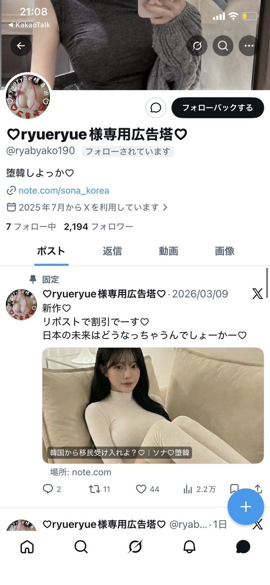 ryueryue♡ tweet media