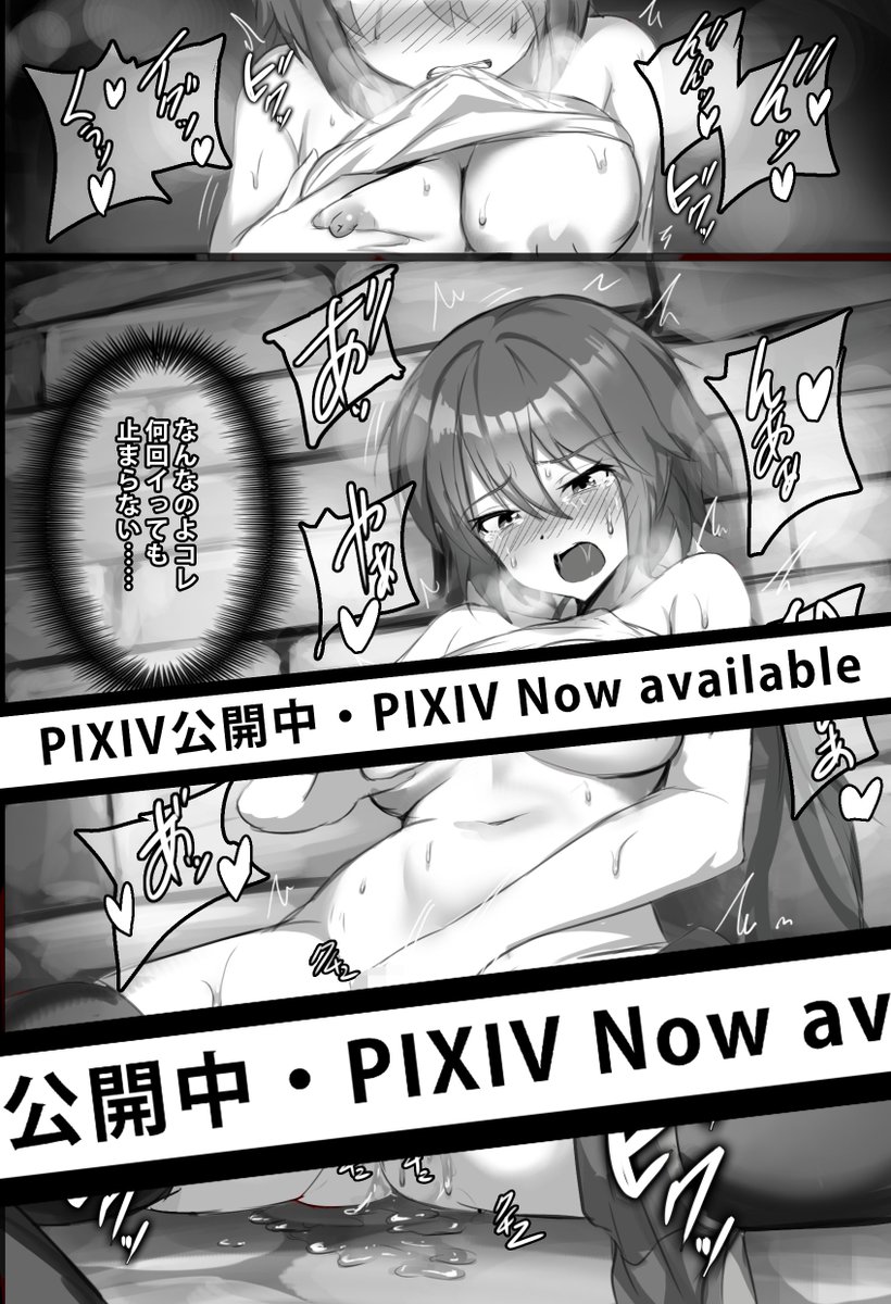 天才エロ少年の罠にかかる天崎涼子をPIXVに投稿しました! 