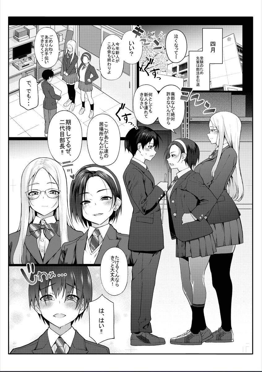 4月23日発売のCOMIC真激(@gij_kn) 6月号にて表紙&放課後ハメ研の続編を描かせていただきました。
こちらお見掛けの際はどうぞよろしくお願いします!!
また5月7日単行本も発売予定です～ 