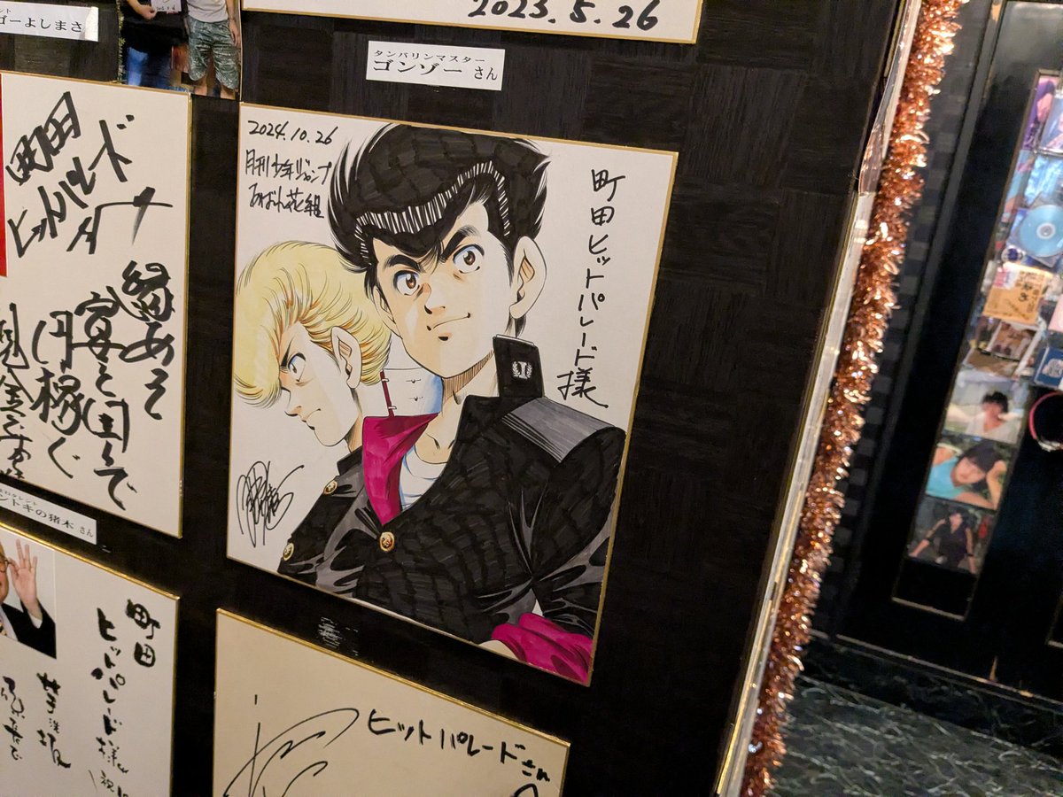 ChikuwayaDotCom's tweet photo. 昭和歌謡バーに来てるんだけど、色紙ってこんなちゃんと描いてくれるんだ笑 https://t.co/eG7GYckMAX
