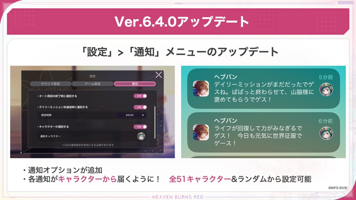 ヘブンバーンズレッド公式 tweet media