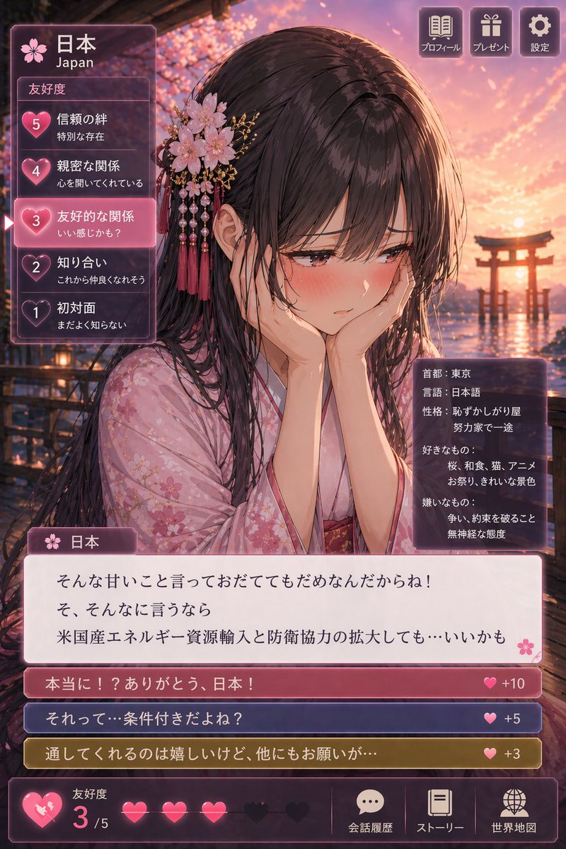 涼介さま trap0322 このゲームの主役って本当はアメリカくんなんですかね…