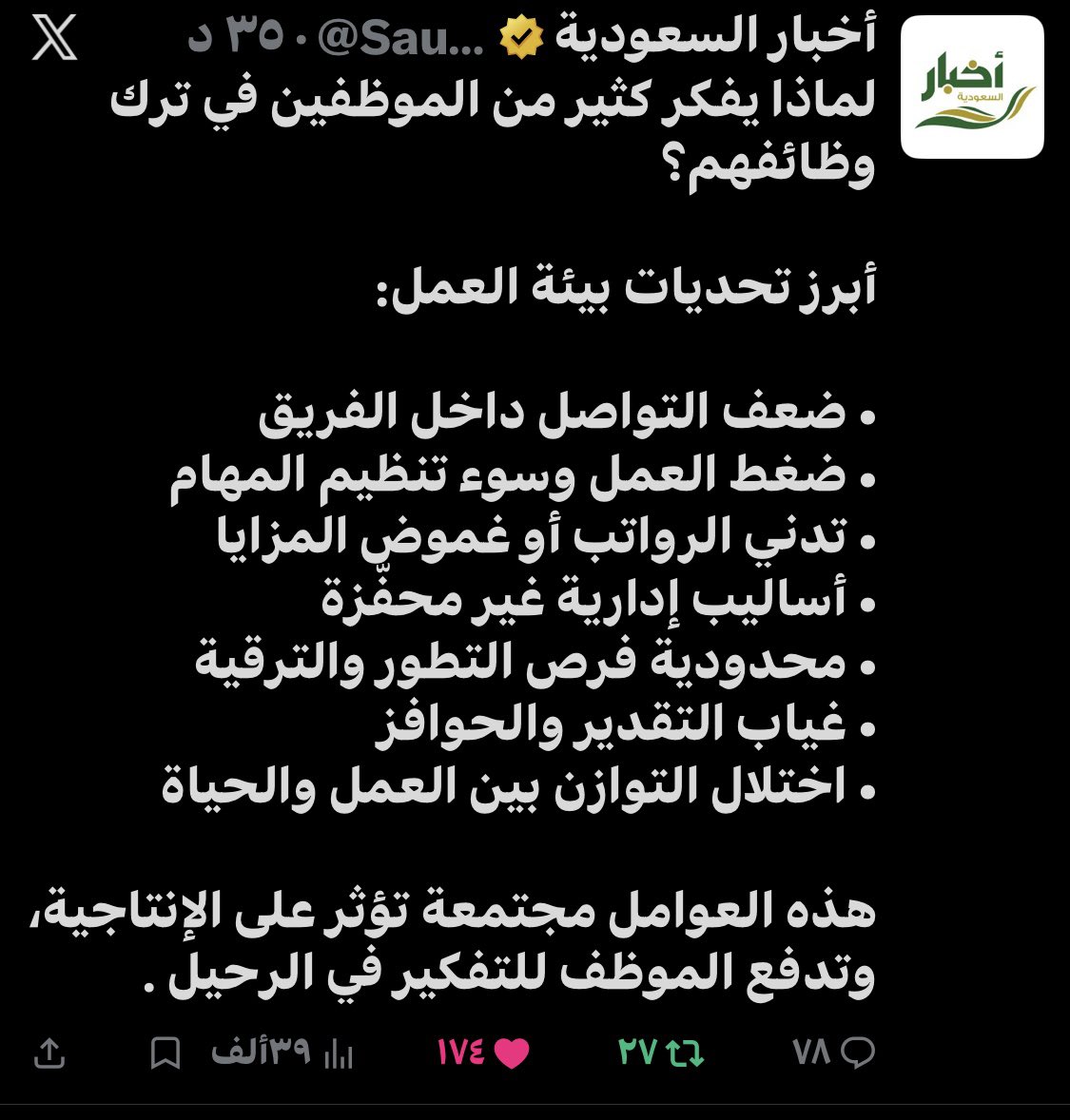 HR.Amira🇸🇦 tweet media