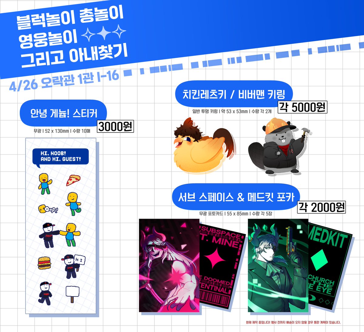 오락관 I-16 | 큐젤 tweet media